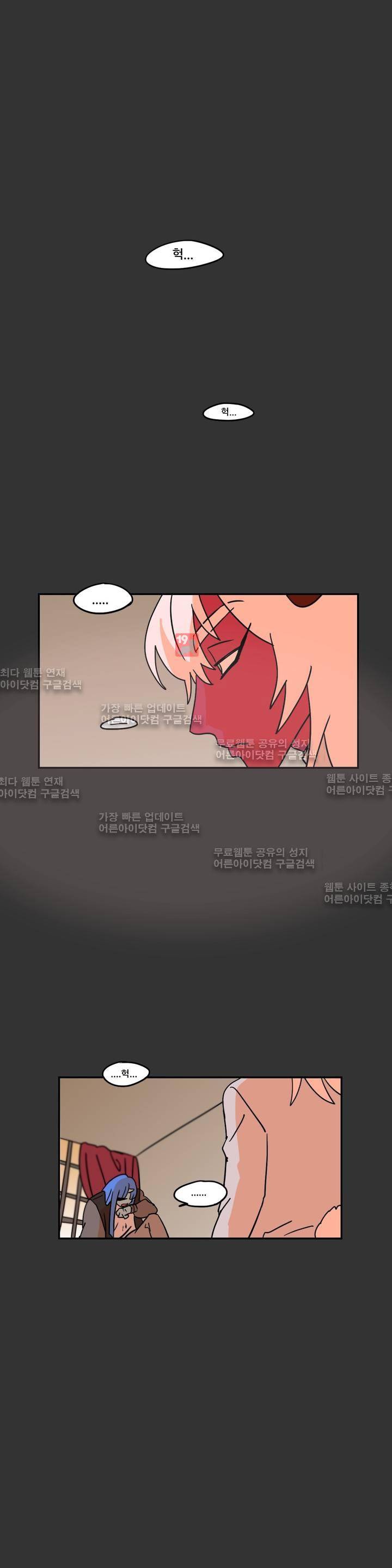 세워요 기사님! 45화 1