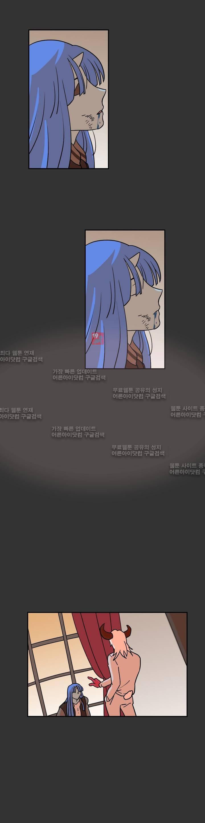 세워요 기사님! 45화 4