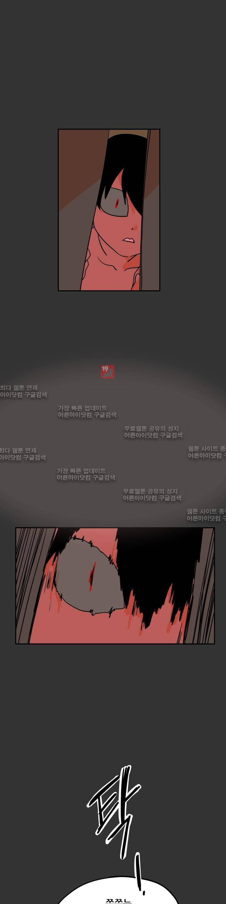 세워요 기사님! 45화 5