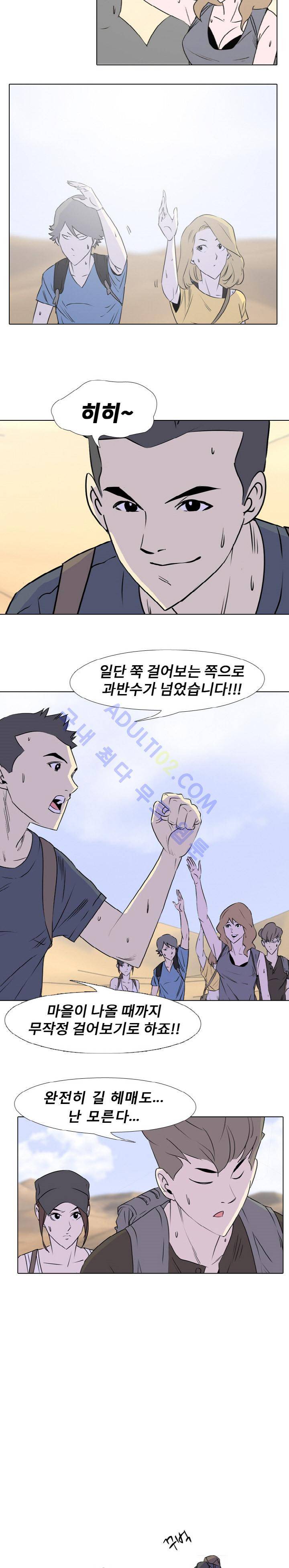 사막 2화 - 선택의 기로 4