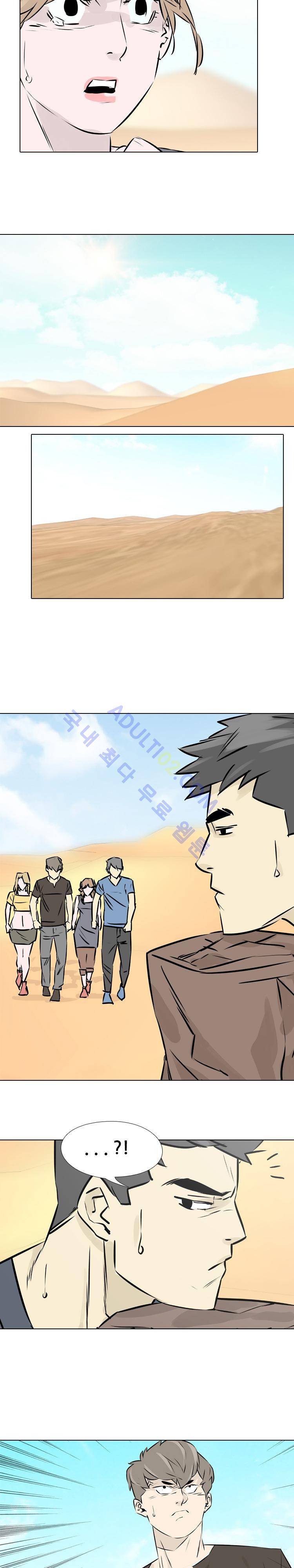 사막 22화 - 분열 2