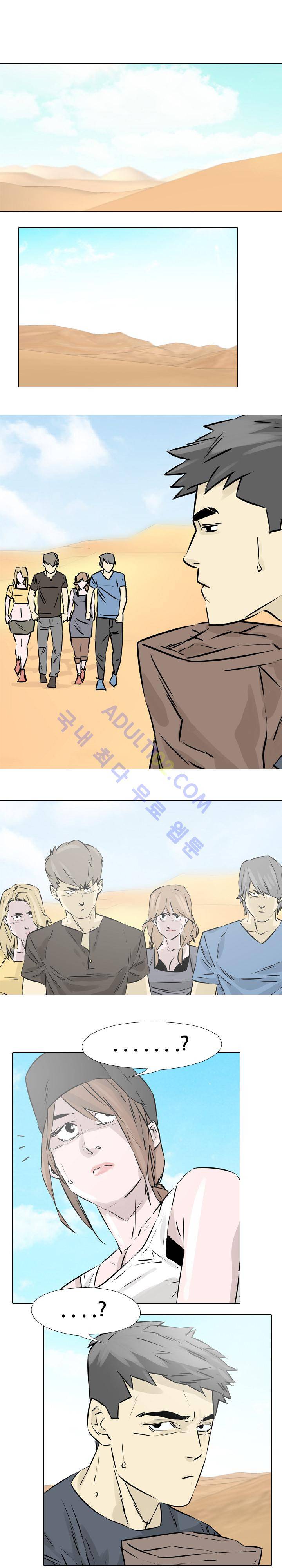 사막 22화 - 분열 4