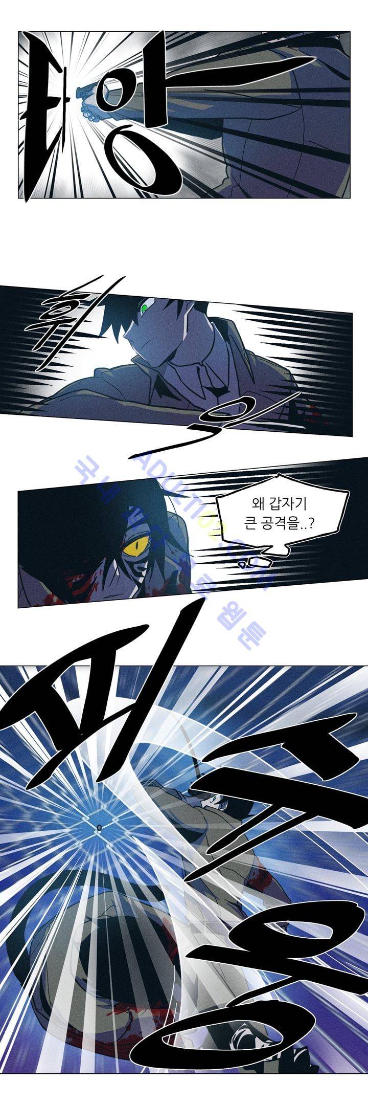 라인리스  4화 1