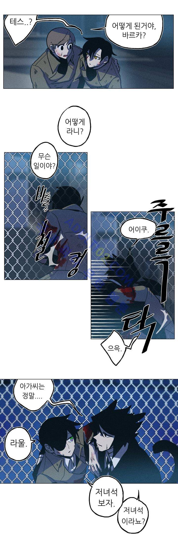 라인리스  4화 4