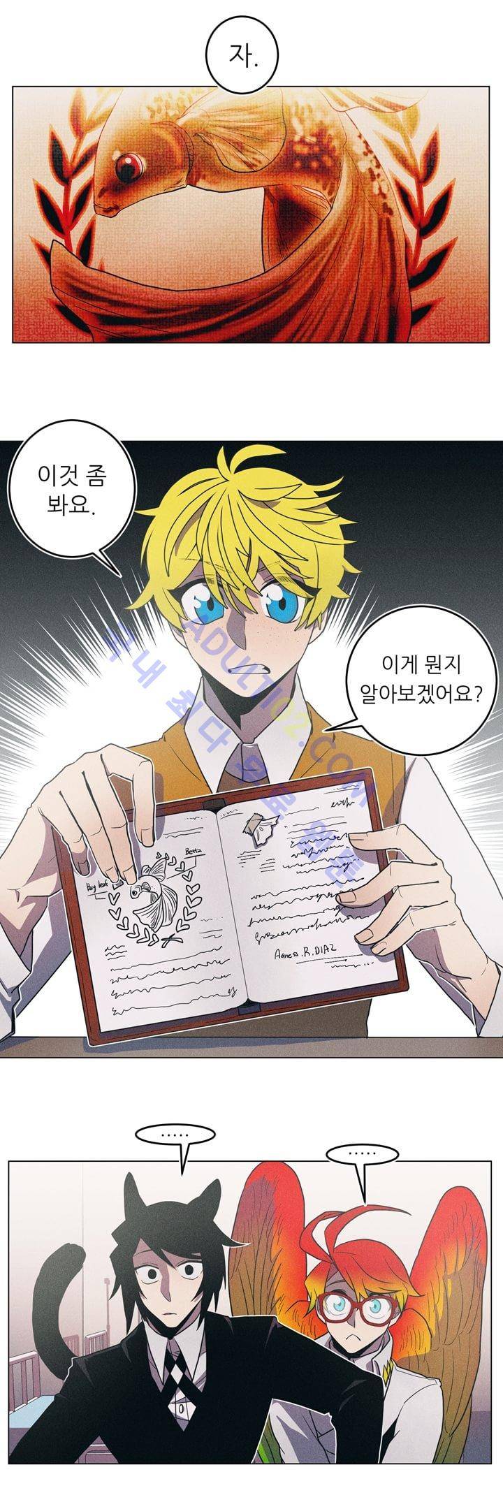 라인리스  14화 1