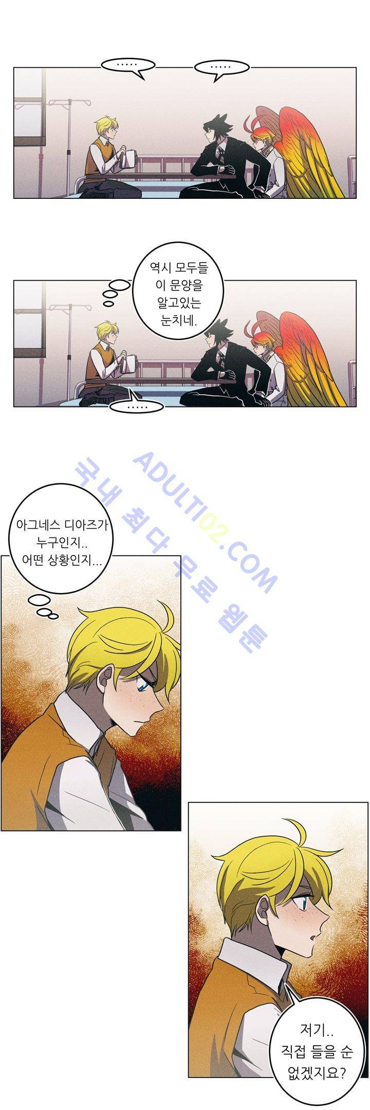 라인리스  14화 2