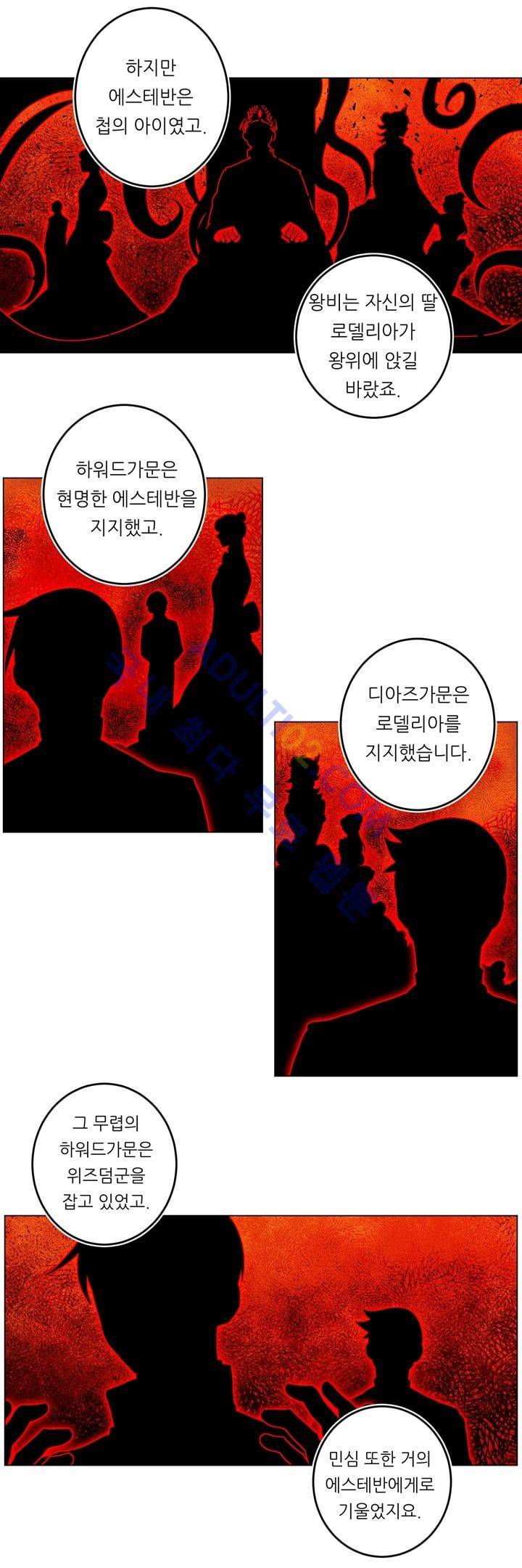 라인리스  14화 5