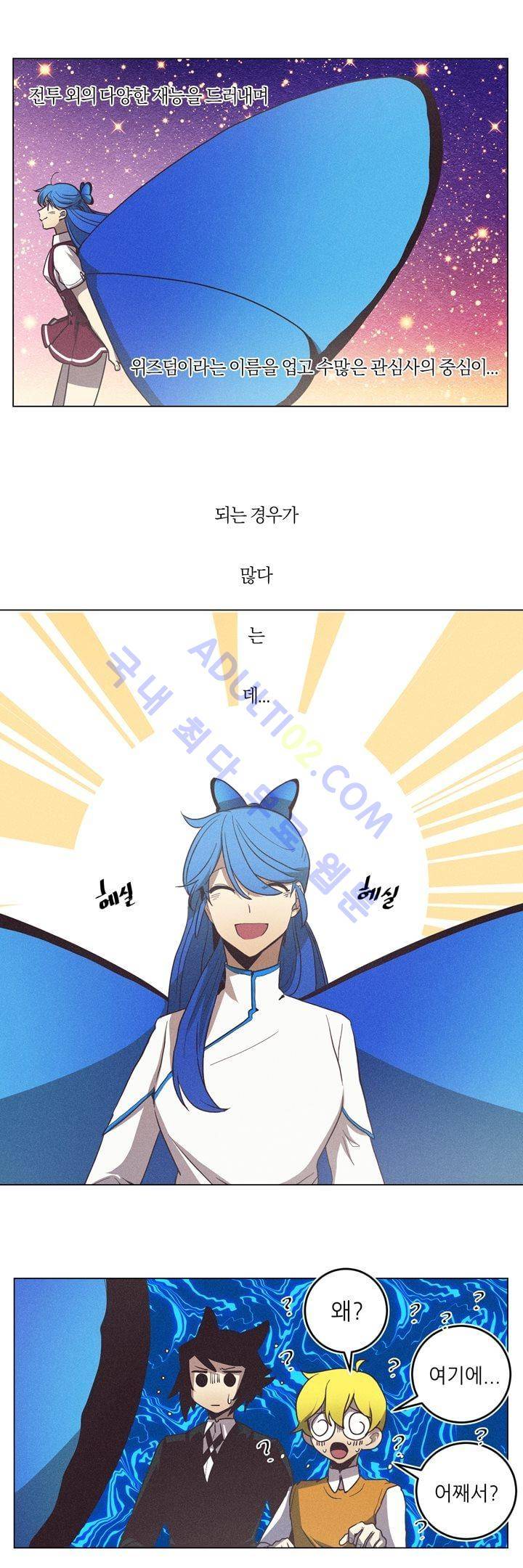 라인리스  24화 2