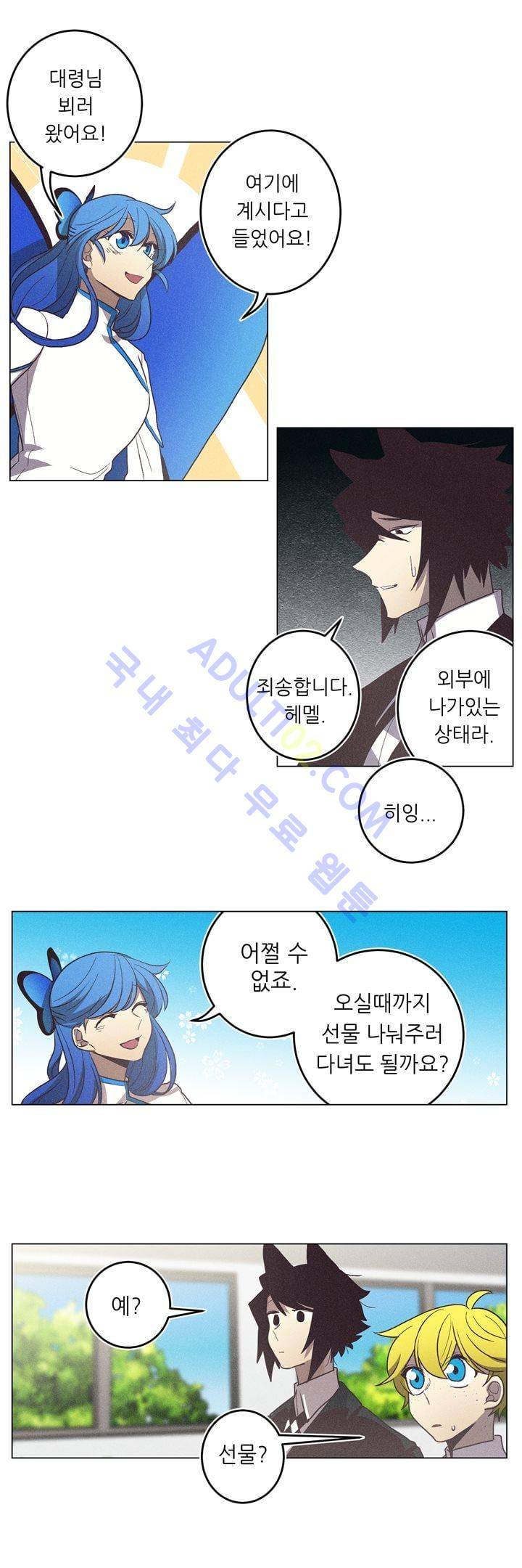 라인리스  24화 3