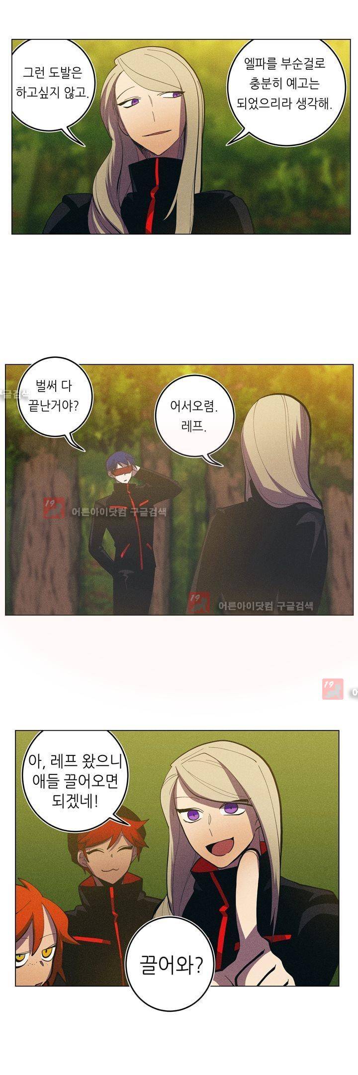 라인리스  34화 4