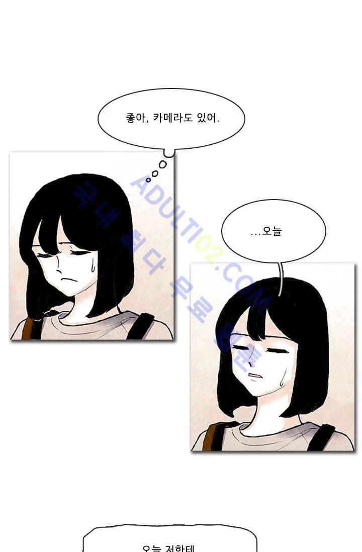 보이지 않는 사람 66화 1