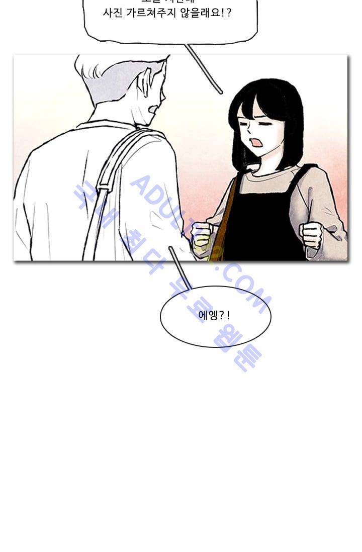 보이지 않는 사람 66화 2
