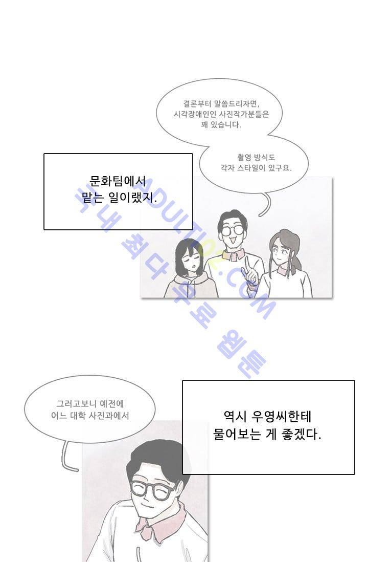 보이지 않는 사람 66화 5