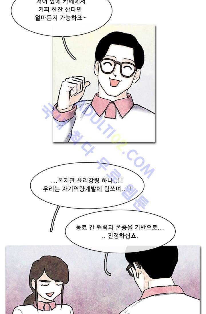 보이지 않는 사람 66화 7