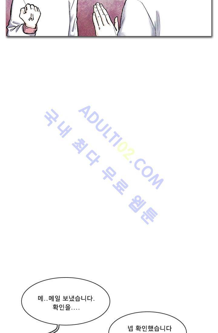 보이지 않는 사람 66화 8