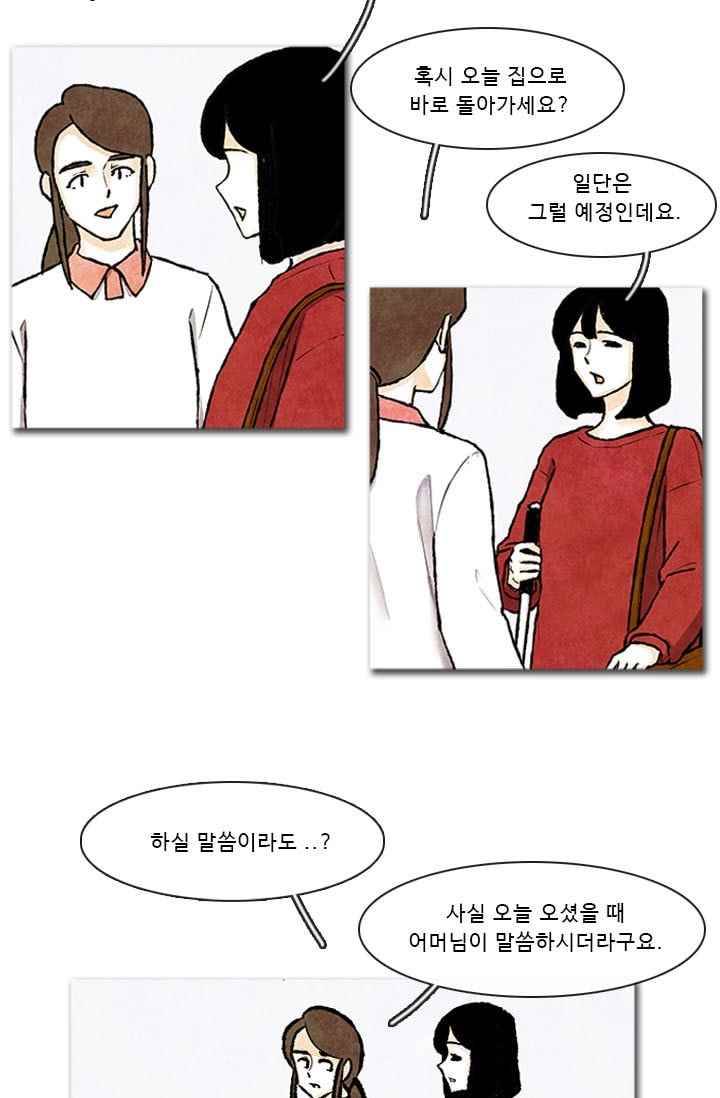 보이지 않는 사람 76화 5