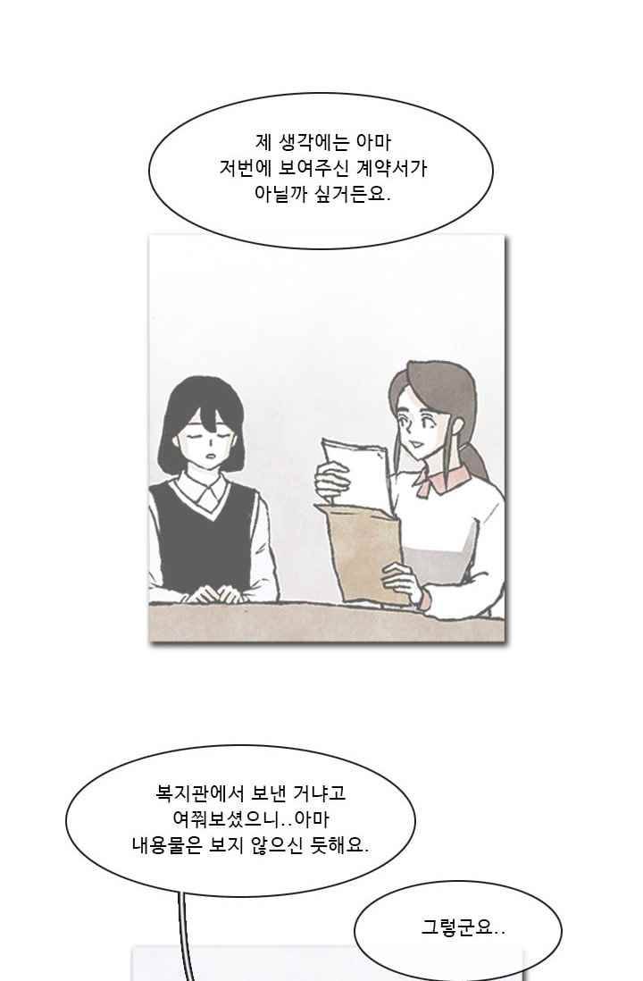 보이지 않는 사람 76화 7