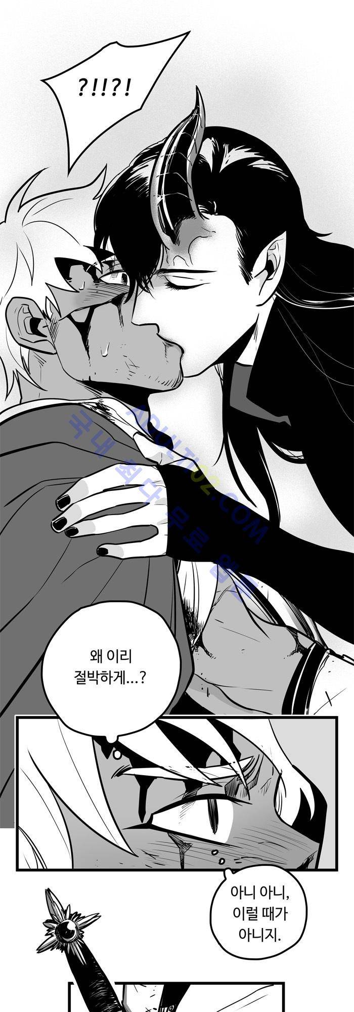 진짜 비엘 2화 1