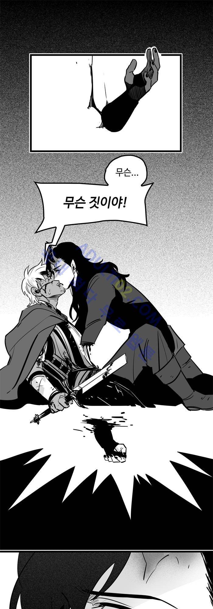 진짜 비엘 2화 3