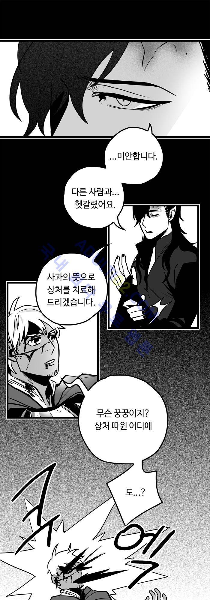 진짜 비엘 2화 5