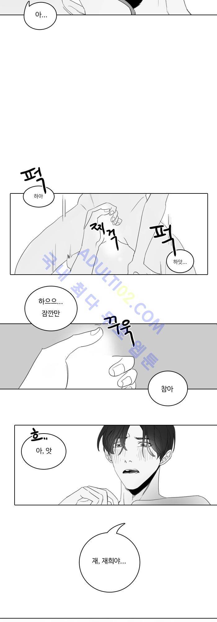 진짜 비엘 12화 5
