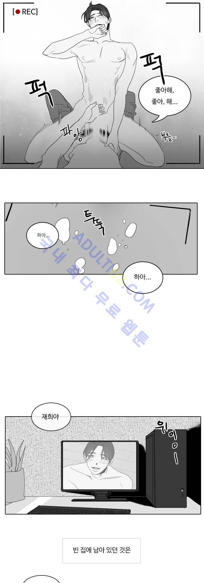 진짜 비엘 12화 6
