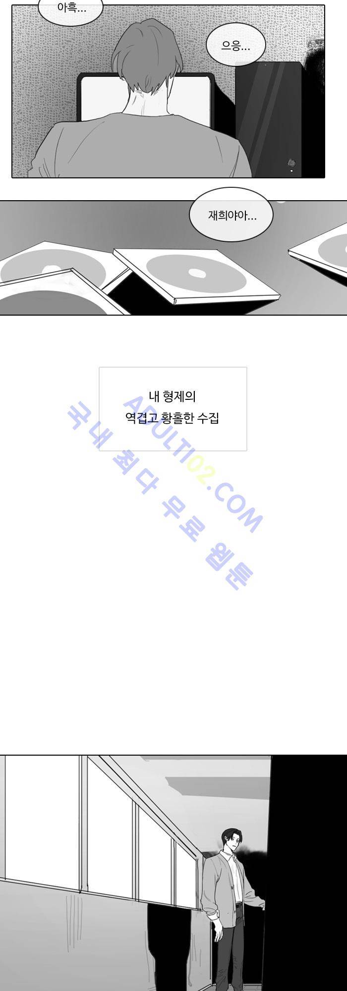 진짜 비엘 12화 7
