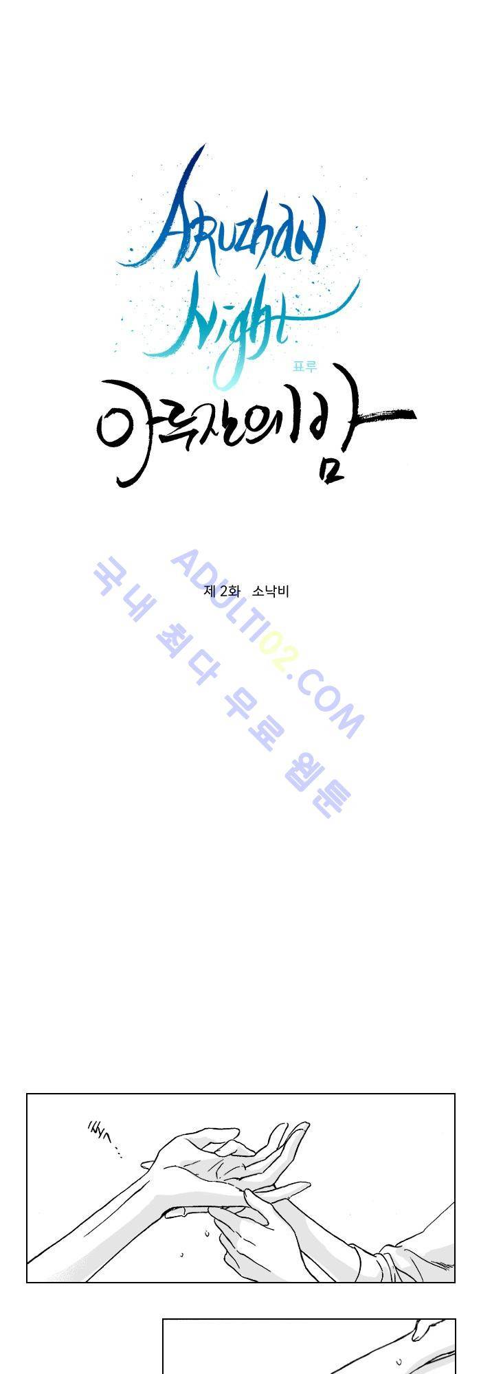 진짜 비엘 22화 1