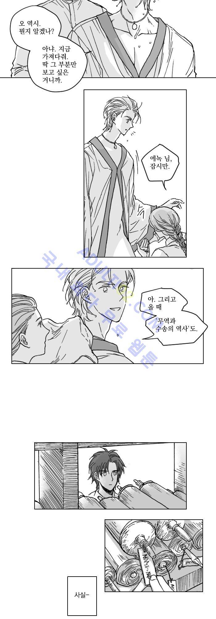 진짜 비엘 22화 5