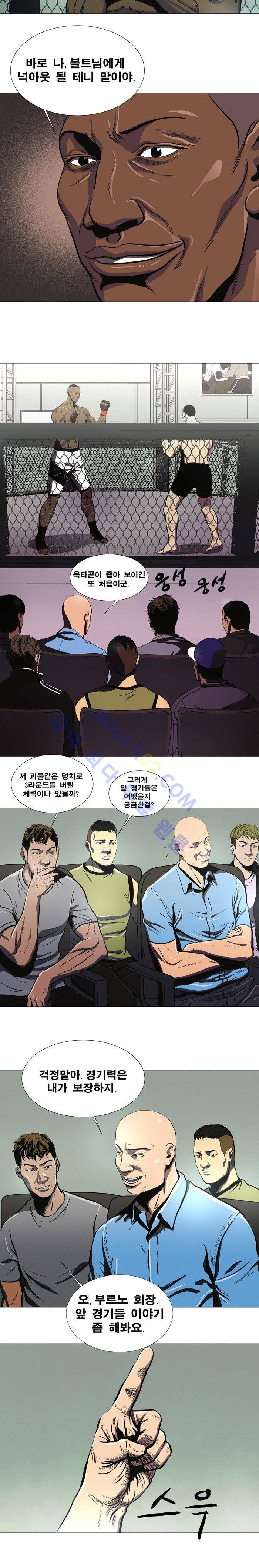격투몬스터 7화 2