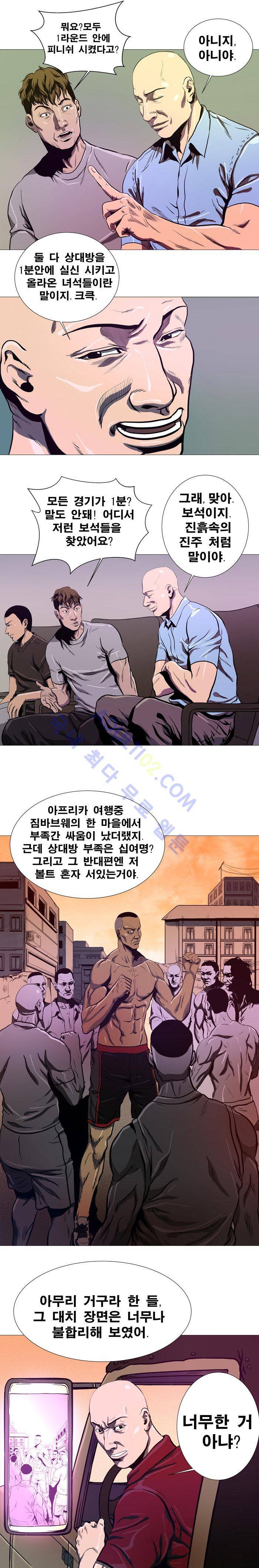 격투몬스터 7화 3