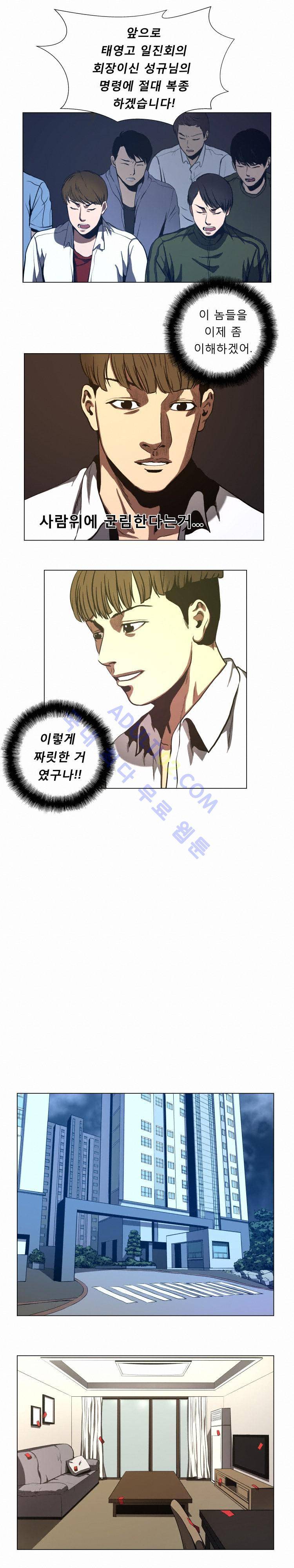 격투몬스터 37화 2