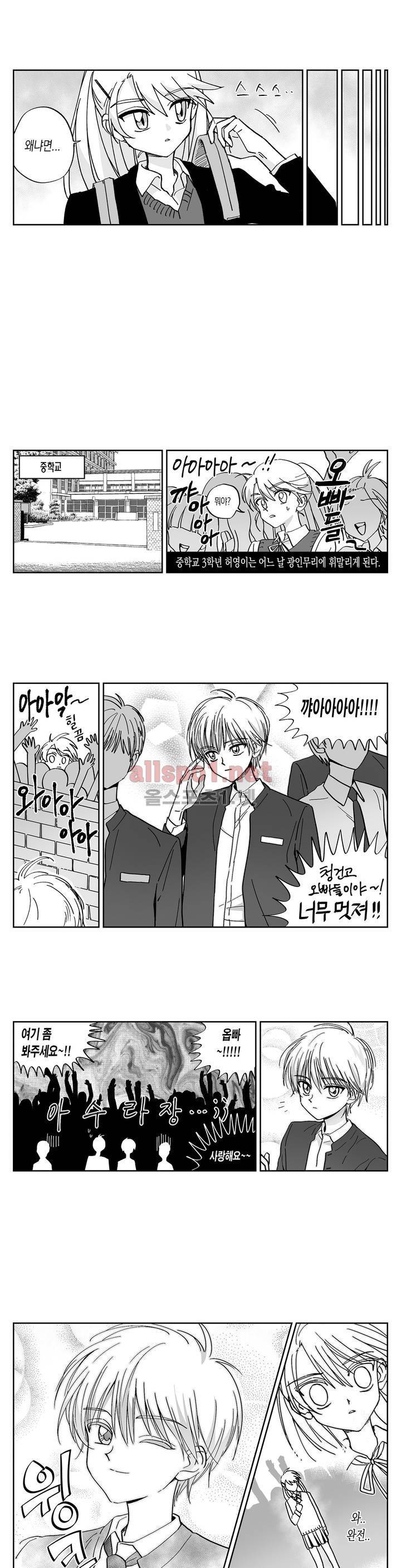 여자친구 1화 2