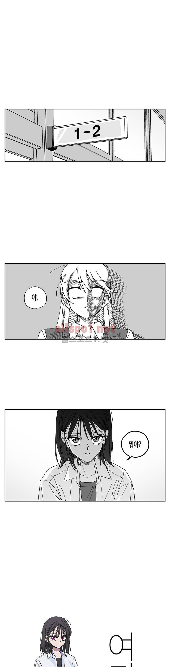 여자친구 11화 1