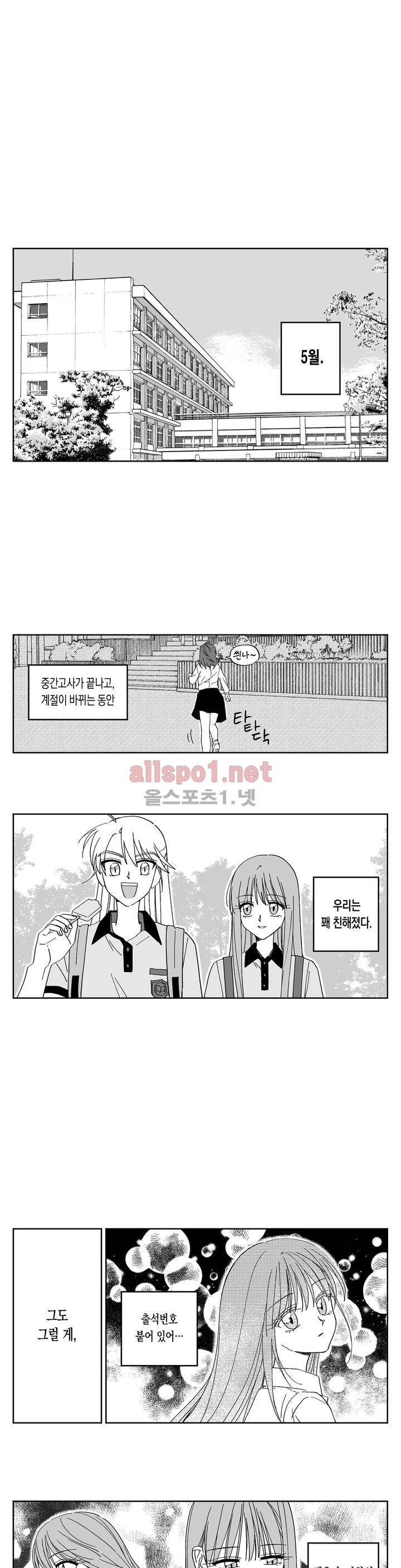 여자친구 21화 1