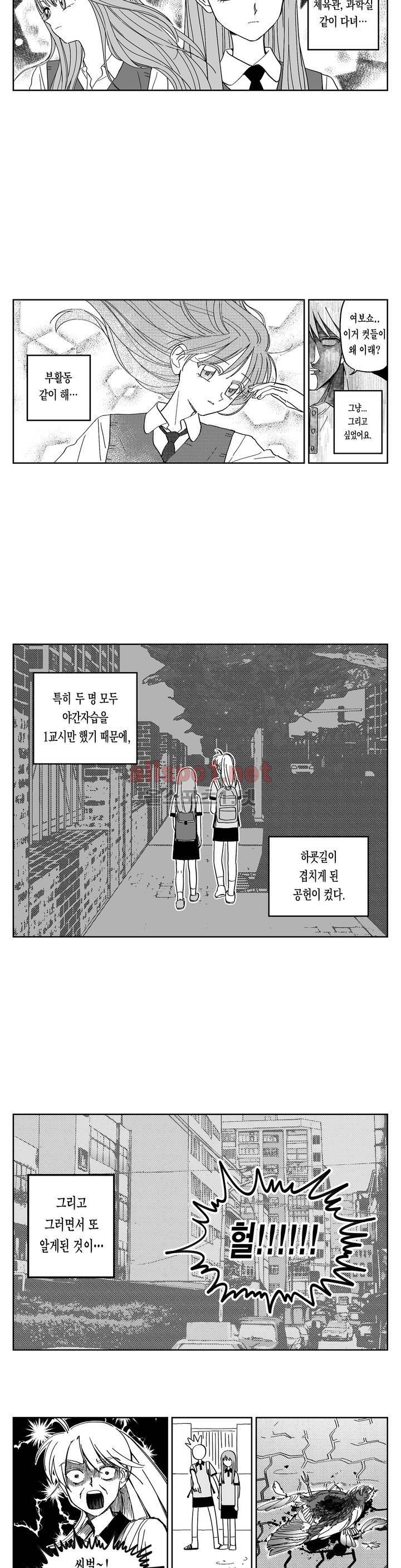 여자친구 21화 2