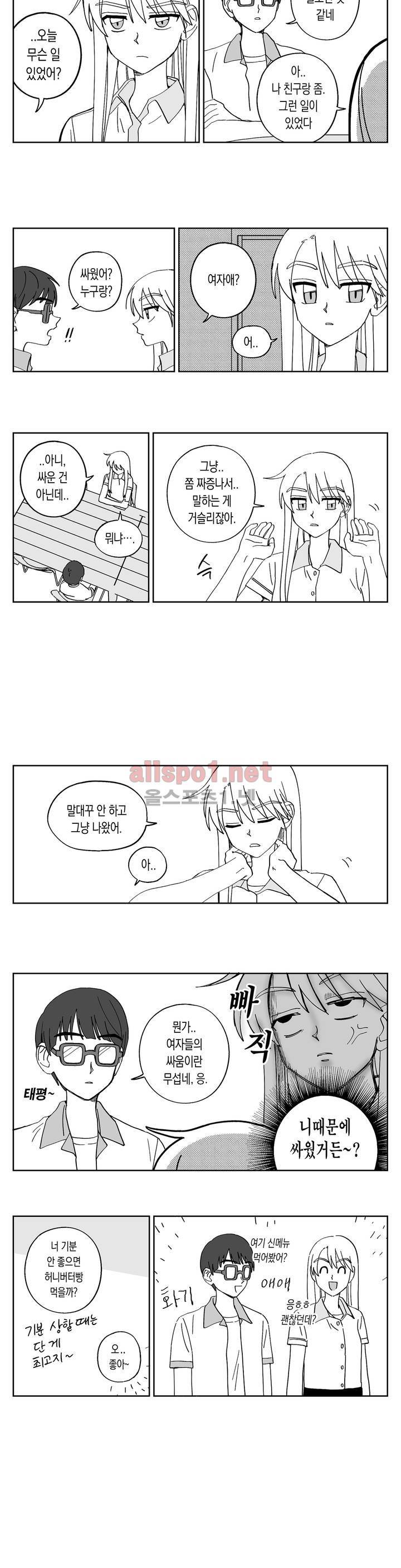 여자친구 30화 (1부 마침) 3