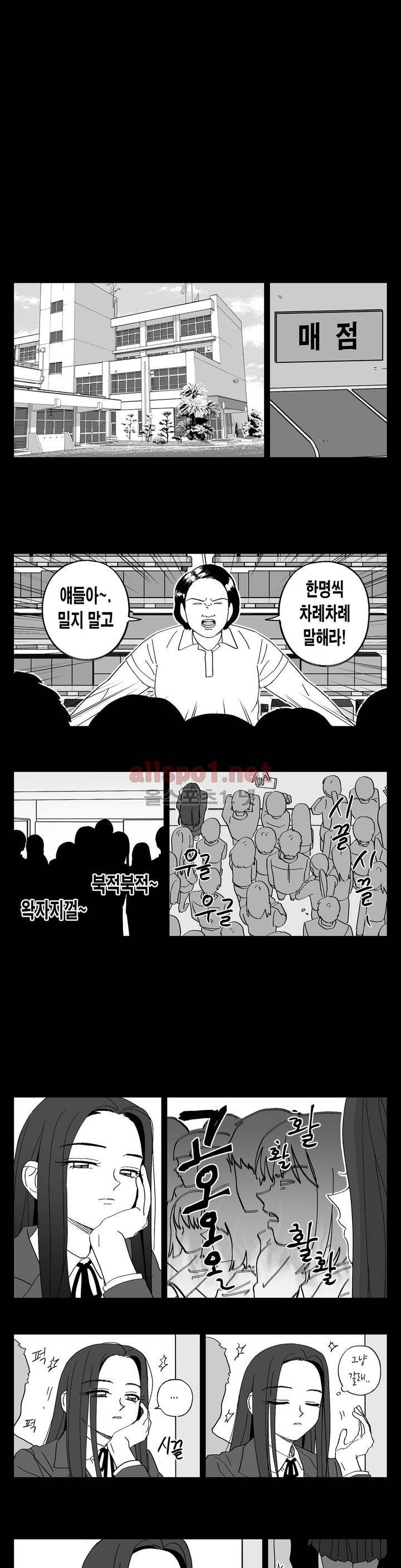 여자친구 40화 1