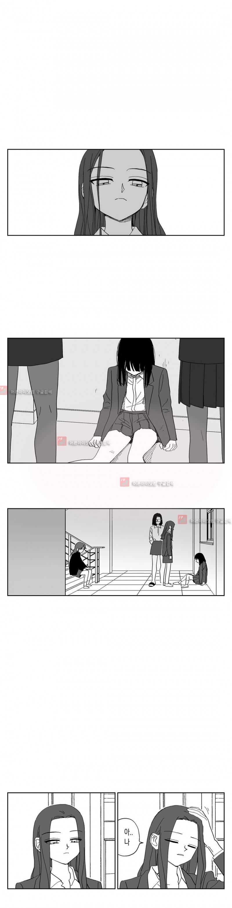 여자친구 50화 1