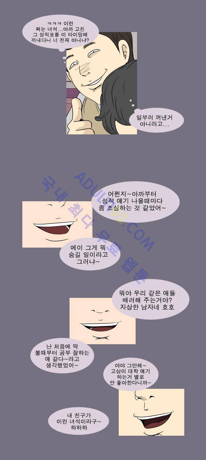 고삼이 집나갔다 6화 4