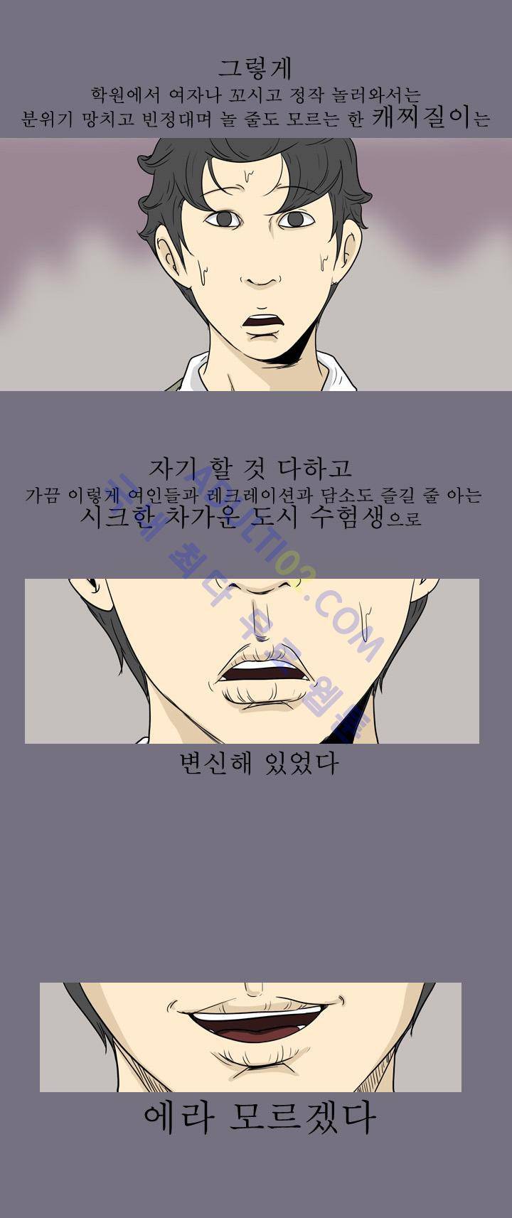 고삼이 집나갔다 6화 5