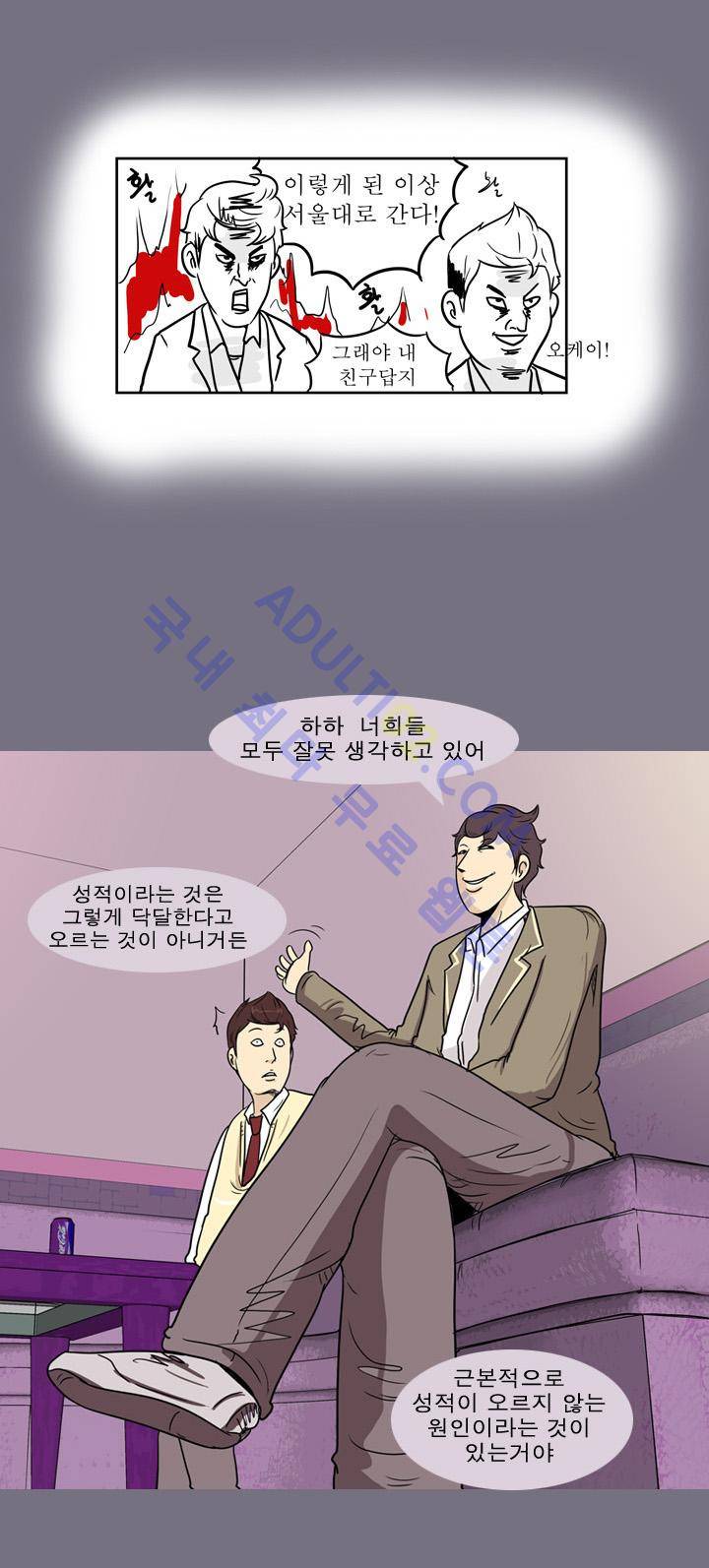 고삼이 집나갔다 6화 6