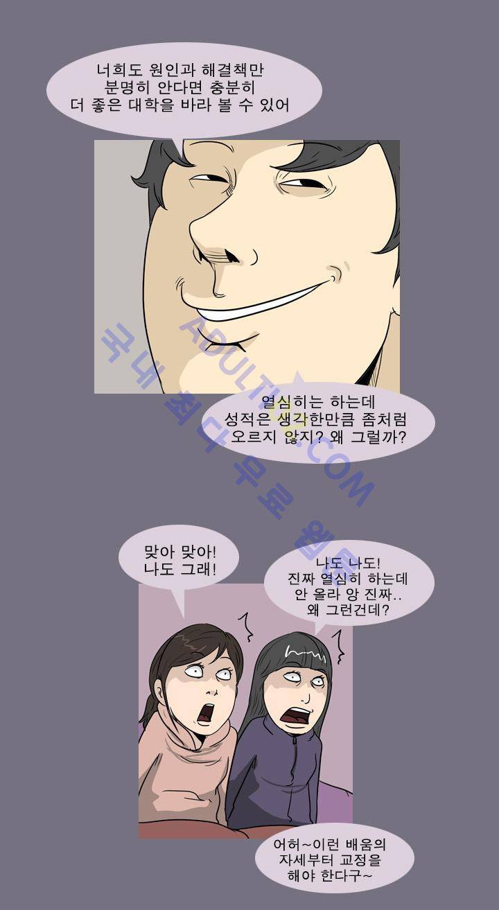 고삼이 집나갔다 6화 7