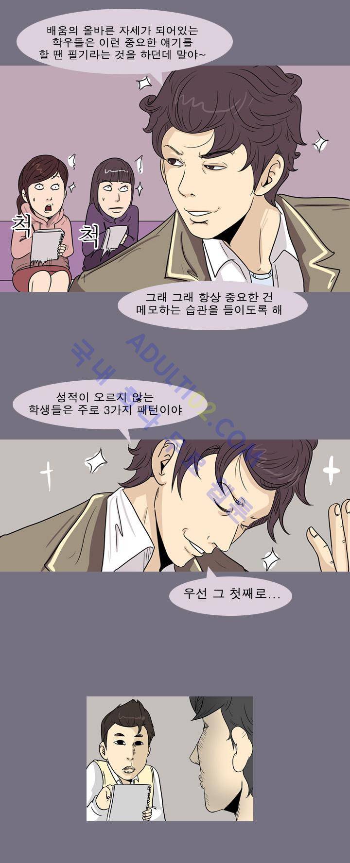 고삼이 집나갔다 6화 8