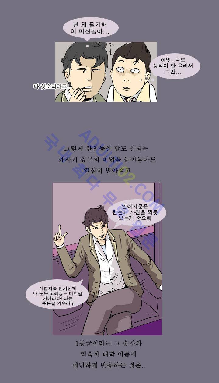 고삼이 집나갔다 6화 9