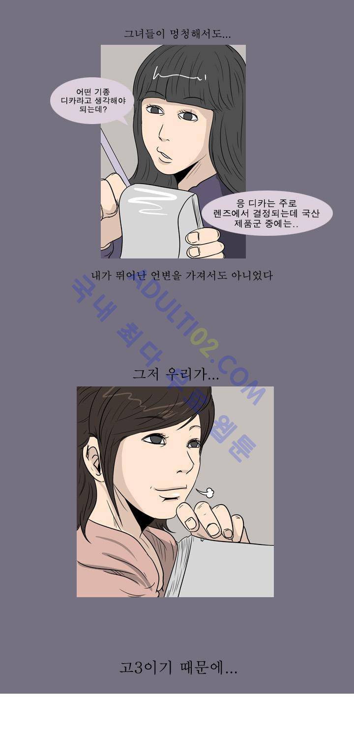 고삼이 집나갔다 6화 10