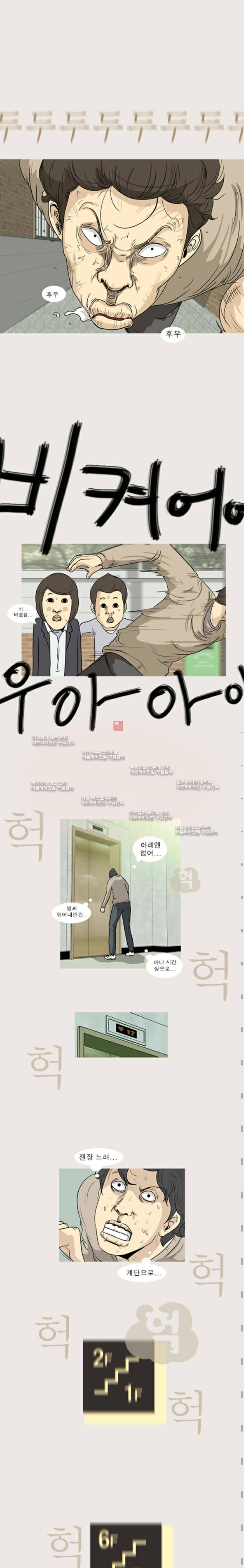 고삼이 집나갔다 15화 3