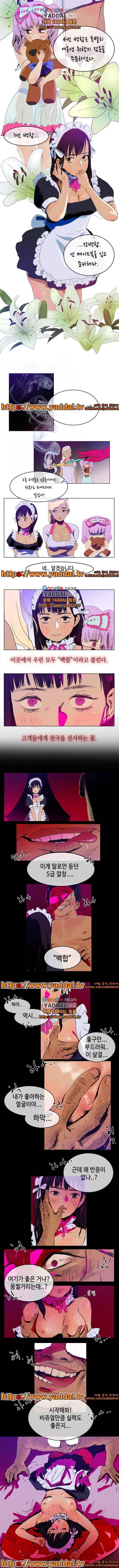 빨간백합 1화 3