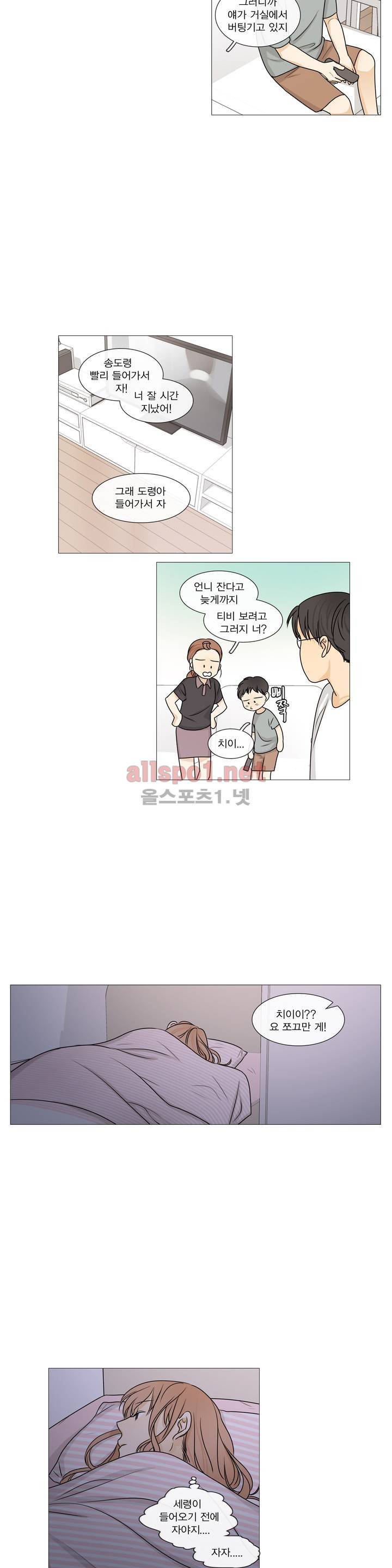 도령의 가족 9화 4