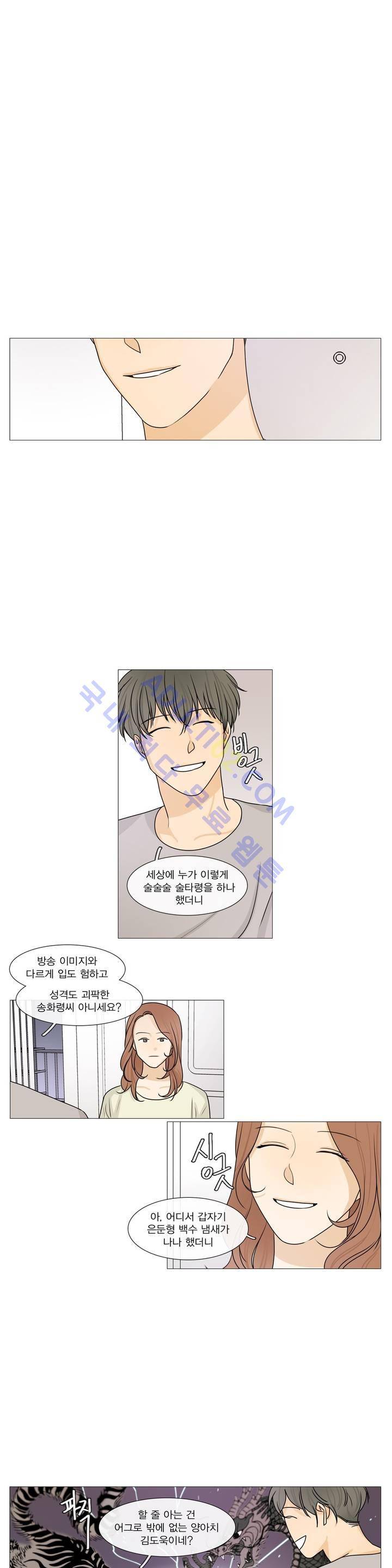 도령의 가족 17화 1